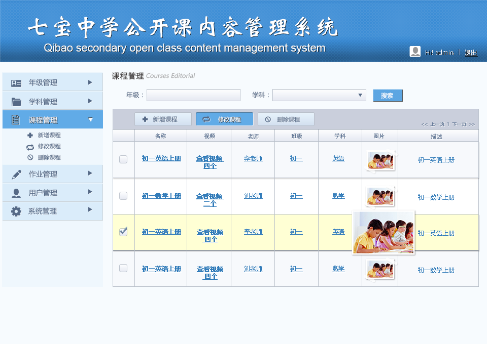 qibao_web_cms